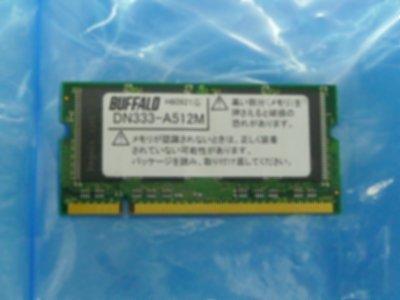 【中古】BUFFALO 純正品 ノートPC用増設メモリ PC2700(DDR333) DN333-A512M ←MV-DN333-A512M/DN333-A512M/E同等品【バルク品】
