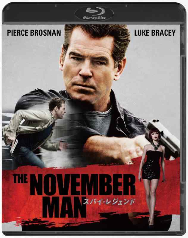 【中古】スパイ・レジェンド [Blu-ray]