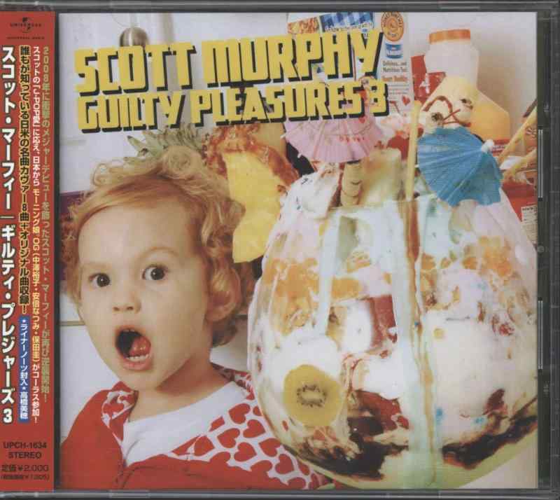 【中古】Guilty PleasuresIII