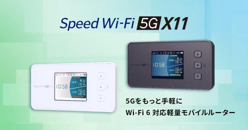 楽天市場】NEC Speed Wi-Fi 5G X11の通販