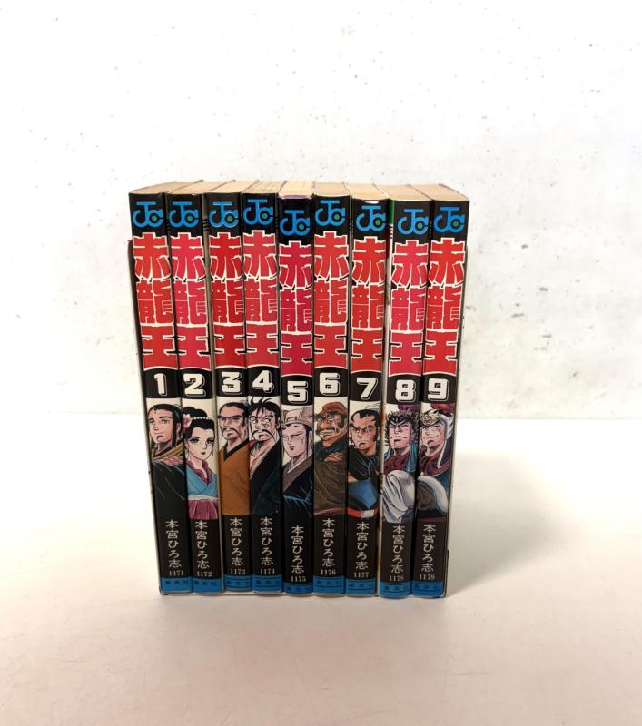 赤龍王 1～7巻の全巻セット 本宮ひろ志 【稀少本・全巻初版本】 楽天市場】赤龍王 全巻の通販