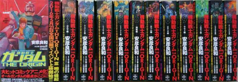 【中古】機動戦士ガンダム THE ORIGIN (角川CVSコミックス) コミックセット (角川CVSコミックス) [マーケットプレイスコミックセット] sofapotato-10856496 ソファポテト パッケージ画像