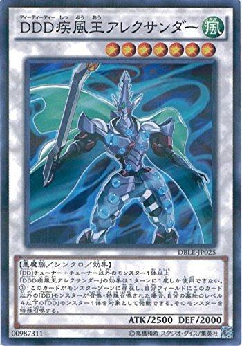 【中古】遊戯王カード DBLE-JP025 DDD疾風王アレクサンダー パラレル 遊戯王ARC-V [DIMENSION BOX -LIMITED EDITION-]