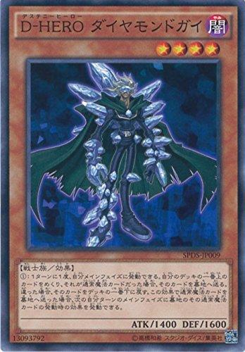 Card Games - 【中古】遊戯王カード SPDS-JP009 D-HERO ダイヤモンドガイ ノーマル 遊戯王ARC-V [デステニー・ソルジャーズ]