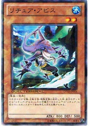 【中古】【遊戯王シングルカード】 《デュエルターミナル インヴェルズの侵略》 リチュア・アビス ノーマル dt10-jp014
