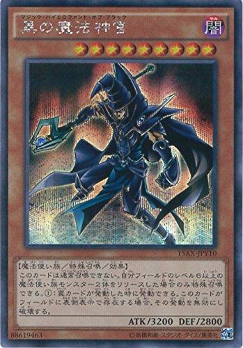 【中古】遊戯王カード 15AX-JPY10 黒の魔法神官 シークレットレア 遊戯王アーク ファイブ 決闘者の栄光 -記憶の断片-side:闇遊戯
