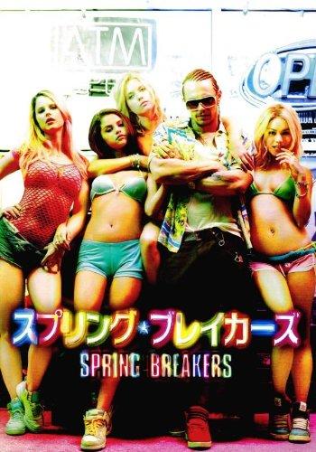 【中古】スプリング・ブレイカーズ 映画パンフレット　監督　ハーモニー・コリン　キャスト　ジェームズ・フランコ、セレーナ・ゴメス、ヴァネッサ・ハジェンズ、アシュレイ・ベンソン、レイ