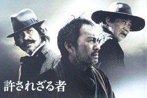 【中古】【映画パンフレット】 『許されざる者』 出演:渡辺謙.佐藤浩市.忽那汐里