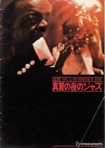 【中古】映画パンフレット 「真夏の夜のジャズ（あいミュージック/A4版）」 監督 バード・スターン 出演 ジミー・ジュフリー/セロニアス・モンク/ソニー・スティット/アニタ・オデイ/ジョージ