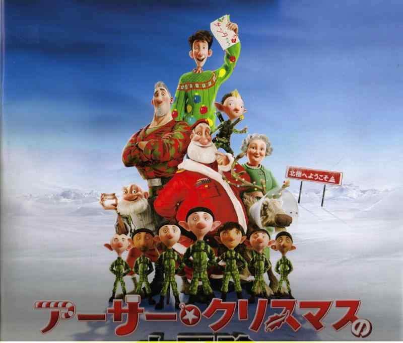 映画パンフレット　アーサー・クリスマスの大冒険・映画パンフレット 2011年■ ご購入前に必ずご確認ください ■1. 在庫管理とご注文の確定当店は複数のオンラインモールで在庫を共有しております。在庫の変動： 更新のタイムラグにより、ご注文後に「完売」が判明する場合がございます。欠品時の対応： 万が一商品が確保できない場合は、速やかにメールでご連絡の上、ご注文をキャンセル（全額返金）させていただきます。2. 中古商品のコンディション（動作確認済み）一点ごとに状態が異なるため、お届けする現品が掲載画像と細部まで一致しない場合がございます。状態の目安： 動作に支障のない範囲での微細なキズ・汚れ・日焼け・使用感は、中古品の特性としてあらかじめご了承ください。検品方針： 外観の美しさよりも「正常な動作」を最優先に検品・清掃を行っております。3. 付属品の同梱内容「本体の動作」を優先したセット内容となっております。【同梱あり】 本体の起動・動作に不可欠な基本パーツ（電源コード等）【同梱なし】 外箱・取扱説明書・セットアップ用CD・初回限定特典【保証対象外】 封入されているダウンロードコード・シリアル番号※商品名に「特典付」等の記載がある場合でも、中古品のため欠品している場合がございます。正確な内容を確認したい場合は、必ずご購入前にお問い合わせください。4. 初期不良のサポート（到着から3日間）商品がお手元に届きましたら、なるべく早めに動作をご確認ください。連絡方法： 商品到着から3日以内に、購入履歴の「ショップへ問い合わせ」より不具合の内容をご連絡ください。対応： 在庫がある場合は「良品交換」、在庫がない一点物の場合は「返品・全額返金」にて対応させていただきます