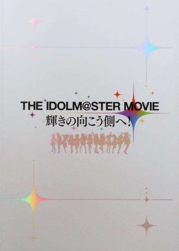 [중고] [영화 브로셔] THE IDOLM @ STER MOVIE 빛나는 건너편에.