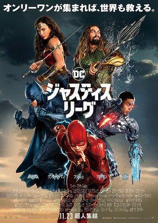 [중고] [영화 브로셔] 저스티스 리그 JUSTICELEAGUE 감독 잭 스나이더 캐스트 벤 애플렉, 가르가닷, 제이슨 모모아, 에즈라 밀러, 레이 피셔