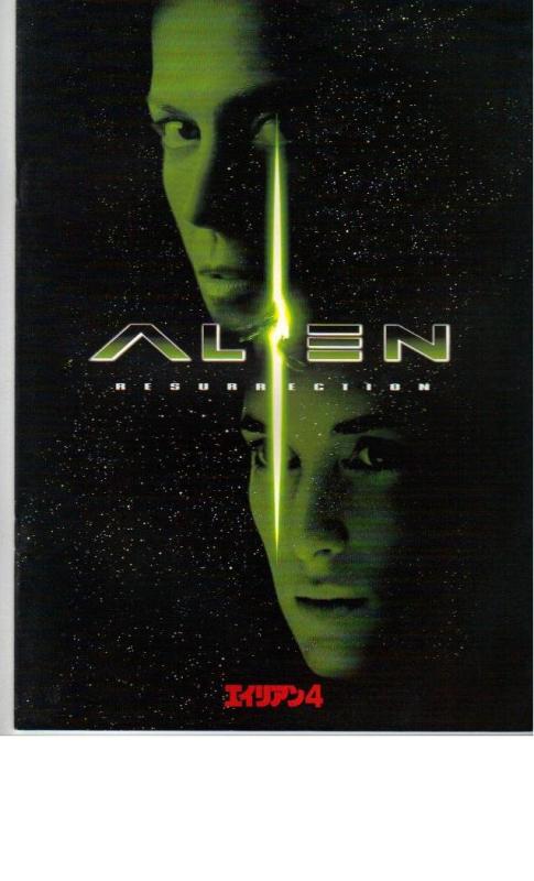 【中古】映画パンフレット 「エイリアン4」 監督 ジャン＝ピエール・ジュネ