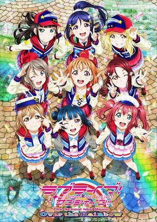 【中古】【映画パンフレット】ラブライブサンシャインThe School Idol Movie Over the Rainbow