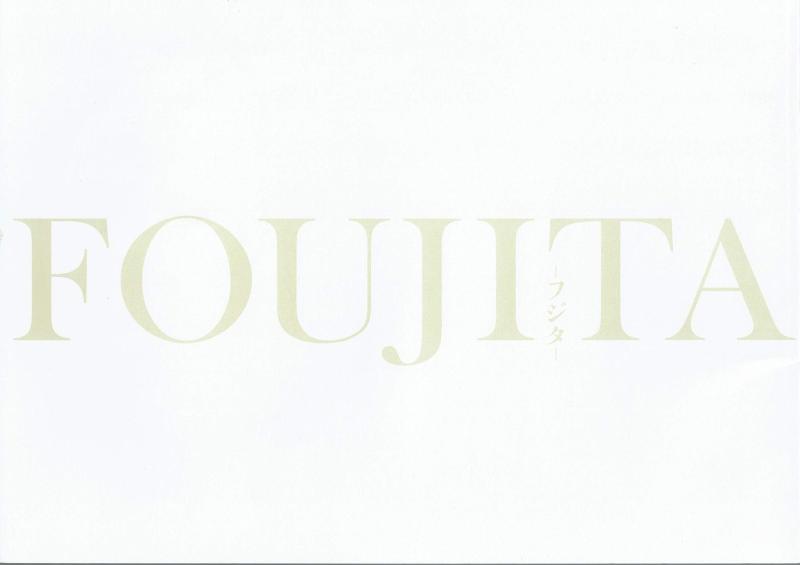 【中古】【映画パンフレット】　FOUJITA　監督　小栗康平　キャスト　オダギリジョー, 中谷美紀, アナ・ジラルド, アンジェル・ユモー, マリー・クレメール
