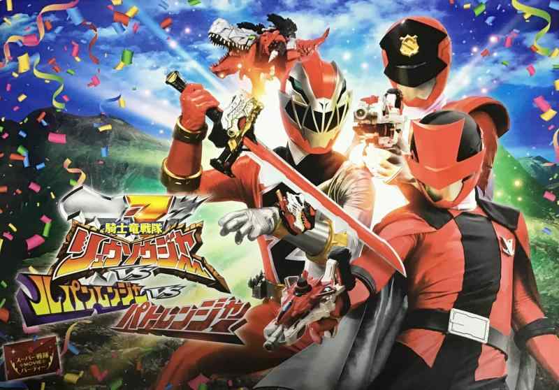 【中古】【映画パンフレット】劇場版 騎士竜戦隊リュウソウジャーVSルパンレンジャーVSパトレンジャー 魔進戦隊キラメイジャー エピソードZERO
