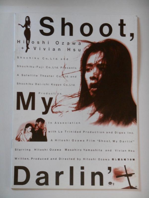 【中古】映画パンフレット 殺し屋＆嘘つき娘 SHOOT・MY・DARLIN ビビアン・スー 小沢仁志