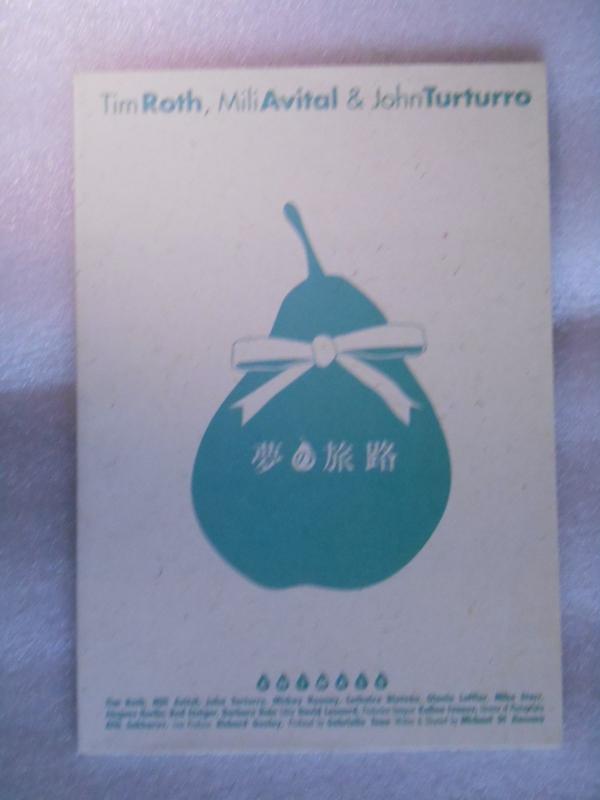 【中古】映画パンフレット　夢の旅路　マイケル・デイ・ジャコモ監督　ティム・ロス　ミリー・アヴィタル　ロッド・スタイガー