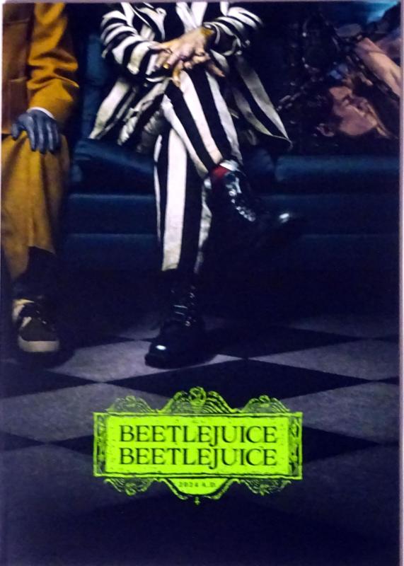 【中古】【映画パンフレット】ビートルジュース ビートルジュース 監督 ティム・バートン 出演 マイケル・キートン、ウィノナ・ライダー