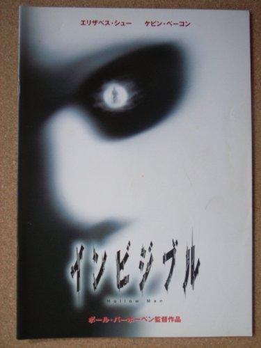 【中古】映画パンフレット　インビジブル(2000作品)　発行所:東宝（株）出版・商品事業室（A4版）2000年発行　監督： ポール・ヴァーホーヴェン 　出演： ケヴィン・ベーコン
