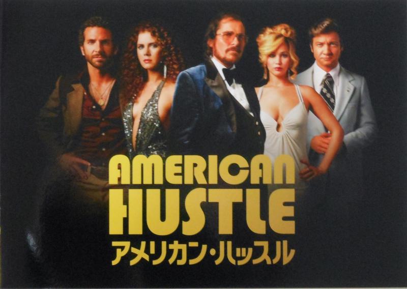 【中古】アメリカン・ハッスル 映画パンフレット 監督 デビッド・O・ラッセル キャスト クリスチャン・ベイル、ブラッドリー・クーパー、エイミー・アダムスジェニファー・ローレンス、ジェレ