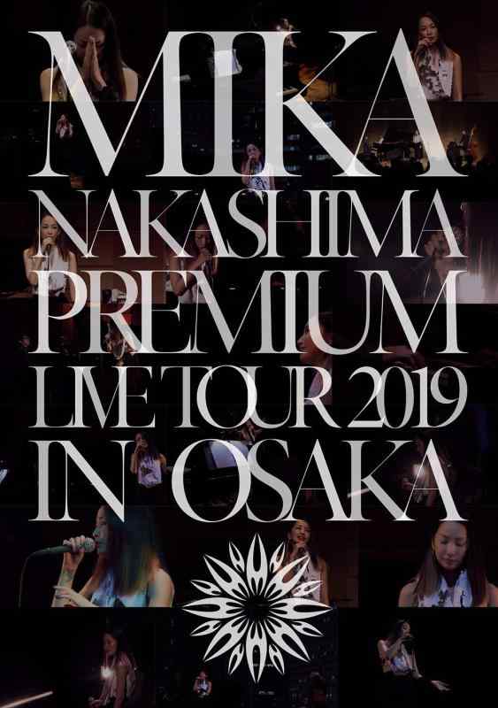 【中古】MIKA NAKASHIMA PREMIUM LIVE TOUR 2019 IN OSAKA (Blu-ray) (完全生産盤)