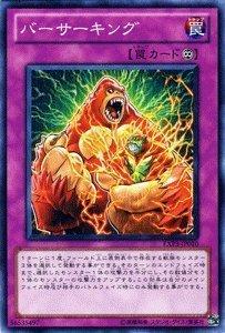 樂天商城 - 【中古】遊戯王カード 【 バーサーキング 】 EXP3-JP010-N 《 エクストラパックVol.3 》