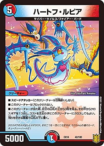 【中古】デュエルマスターズ DMEX16 42/100 ハートフ・ルピア (レアリティ表記無し) 20周年超感謝メモリアルパック 技の章 英雄戦略パーフェクト20 (DMEX-16)