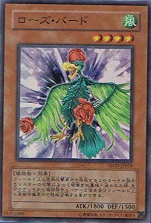 【中古】遊戯王 TSHD-JP018-SR 《ローズ・バード》 Super