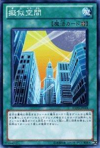 【中古】遊戯王カード 【 擬似空間〈ノーマルレア〉 】 EXP3-JP018-NR 《 エクストラパックVol.3 》