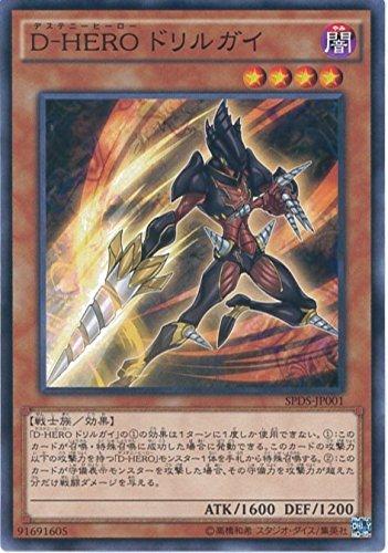 遊戯王カード SPDS-JP001 D-HERO ドリルガイ ノーマル 遊戯王ARC-V [デステニー・ソルジャーズ]■ ご購入前に必ずご確認ください ■1. 在庫管理とご注文の確定当店は複数のオンラインモールで在庫を共有しております。在庫の変動： 更新のタイムラグにより、ご注文後に「完売」が判明する場合がございます。欠品時の対応： 万が一商品が確保できない場合は、速やかにメールでご連絡の上、ご注文をキャンセル（全額返金）させていただきます。2. 中古商品のコンディション（動作確認済み）一点ごとに状態が異なるため、お届けする現品が掲載画像と細部まで一致しない場合がございます。状態の目安： 動作に支障のない範囲での微細なキズ・汚れ・日焼け・使用感は、中古品の特性としてあらかじめご了承ください。検品方針： 外観の美しさよりも「正常な動作」を最優先に検品・清掃を行っております。3. 付属品の同梱内容「本体の動作」を優先したセット内容となっております。【同梱あり】 本体の起動・動作に不可欠な基本パーツ（電源コード等）【同梱なし】 外箱・取扱説明書・セットアップ用CD・初回限定特典【保証対象外】 封入されているダウンロードコード・シリアル番号※商品名に「特典付」等の記載がある場合でも、中古品のため欠品している場合がございます。正確な内容を確認したい場合は、必ずご購入前にお問い合わせください。4. 初期不良のサポート（到着から3日間）商品がお手元に届きましたら、なるべく早めに動作をご確認ください。連絡方法： 商品到着から3日以内に、購入履歴の「ショップへ問い合わせ」より不具合の内容をご連絡ください。対応： 在庫がある場合は「良品交換」、在庫がない一点物の場合は「返品・全額返金」にて対応させていただきます