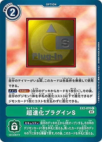 デジモンカードゲーム EX2-070 超進化プラグインS (C コモン) テーマブースター デジタルハザード (EX-02)■ ご購入前に必ずご確認ください ■1. 在庫管理とご注文の確定当店は複数のオンラインモールで在庫を共有しております。在庫の変動： 更新のタイムラグにより、ご注文後に「完売」が判明する場合がございます。欠品時の対応： 万が一商品が確保できない場合は、速やかにメールでご連絡の上、ご注文をキャンセル（全額返金）させていただきます。2. 中古商品のコンディション（動作確認済み）一点ごとに状態が異なるため、お届けする現品が掲載画像と細部まで一致しない場合がございます。状態の目安： 動作に支障のない範囲での微細なキズ・汚れ・日焼け・使用感は、中古品の特性としてあらかじめご了承ください。検品方針： 外観の美しさよりも「正常な動作」を最優先に検品・清掃を行っております。3. 付属品の同梱内容「本体の動作」を優先したセット内容となっております。【同梱あり】 本体の起動・動作に不可欠な基本パーツ（電源コード等）【同梱なし】 外箱・取扱説明書・セットアップ用CD・初回限定特典【保証対象外】 封入されているダウンロードコード・シリアル番号※商品名に「特典付」等の記載がある場合でも、中古品のため欠品している場合がございます。正確な内容を確認したい場合は、必ずご購入前にお問い合わせください。4. 初期不良のサポート（到着から3日間）商品がお手元に届きましたら、なるべく早めに動作をご確認ください。連絡方法： 商品到着から3日以内に、購入履歴の「ショップへ問い合わせ」より不具合の内容をご連絡ください。対応： 在庫がある場合は「良品交換」、在庫がない一点物の場合は「返品・全額返金」にて対応させていただきます