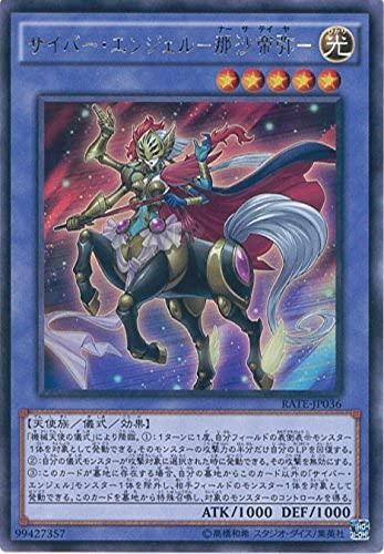 Card Games - 【中古】遊戯王OCG サイバー・エンジェル-那沙帝弥- レア RATE-JP036-R 遊戯王ARC-V [レイジング・テンペスト]
