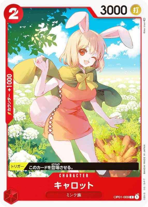 Card Games - 【中古】ワンピースカードゲーム OP01-009 キャロット (C コモン) ブースターパック ROMANCE DAWN (OP-01)