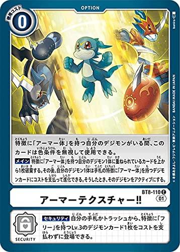 Card Games - 【中古】デジモンカードゲーム BT8-110 アーマーテクスチャー (C コモン) ブースター ニューヒーロー (BT-08)