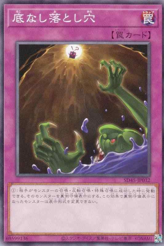遊戯王 SD45-JP032 底なし落とし穴 (日本語版 ノーマル) ストラクチャーデッキ －蟲惑魔の森－ボックス・デッキ収録 シングルカード遊戯王 SD45-JP032 底なし落とし穴 (日本語版 ノーマル) ストラクチャーデッキ －蟲惑魔の森－■ ご購入前に必ずご確認ください ■1. 在庫管理とご注文の確定当店は複数のオンラインモールで在庫を共有しております。在庫の変動： 更新のタイムラグにより、ご注文後に「完売」が判明する場合がございます。欠品時の対応： 万が一商品が確保できない場合は、速やかにメールでご連絡の上、ご注文をキャンセル（全額返金）させていただきます。2. 中古商品のコンディション（動作確認済み）一点ごとに状態が異なるため、お届けする現品が掲載画像と細部まで一致しない場合がございます。状態の目安： 動作に支障のない範囲での微細なキズ・汚れ・日焼け・使用感は、中古品の特性としてあらかじめご了承ください。検品方針： 外観の美しさよりも「正常な動作」を最優先に検品・清掃を行っております。3. 付属品の同梱内容「本体の動作」を優先したセット内容となっております。【同梱あり】 本体の起動・動作に不可欠な基本パーツ（電源コード等）【同梱なし】 外箱・取扱説明書・セットアップ用CD・初回限定特典【保証対象外】 封入されているダウンロードコード・シリアル番号※商品名に「特典付」等の記載がある場合でも、中古品のため欠品している場合がございます。正確な内容を確認したい場合は、必ずご購入前にお問い合わせください。4. 初期不良のサポート（到着から3日間）商品がお手元に届きましたら、なるべく早めに動作をご確認ください。連絡方法： 商品到着から3日以内に、購入履歴の「ショップへ問い合わせ」より不具合の内容をご連絡ください。対応： 在庫がある場合は「良品交換」、在庫がない一点物の場合は「返品・全額返金」にて対応させていただきます