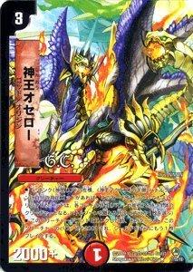 【中古】デュエルマスターズ 【 神王オセロー 】 DM34-017R 《神化編3》