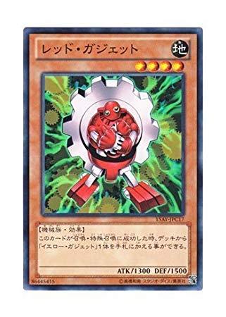 【中古】遊戯王 日本語版 15AY-JPC17 Red Gadget レッド・ガジェット (ノーマル) sofapotato-10868161 ソファポテト パッケージ画像