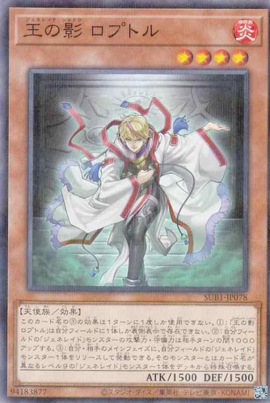 遊戯王 SUB1-JP078 王の影 ロプトル (日本語版 ノーマルパラレル) SECRET UTILITY BOXボックス・デッキ収録商品遊戯王 SUB1-JP078 王の影 ロプトル (日本語版 ノーマルパラレル) SECRET UTILITY BOX■ ご購入前に必ずご確認ください ■1. 在庫管理とご注文の確定当店は複数のオンラインモールで在庫を共有しております。在庫の変動： 更新のタイムラグにより、ご注文後に「完売」が判明する場合がございます。欠品時の対応： 万が一商品が確保できない場合は、速やかにメールでご連絡の上、ご注文をキャンセル（全額返金）させていただきます。2. 中古商品のコンディション（動作確認済み）一点ごとに状態が異なるため、お届けする現品が掲載画像と細部まで一致しない場合がございます。状態の目安： 動作に支障のない範囲での微細なキズ・汚れ・日焼け・使用感は、中古品の特性としてあらかじめご了承ください。検品方針： 外観の美しさよりも「正常な動作」を最優先に検品・清掃を行っております。3. 付属品の同梱内容「本体の動作」を優先したセット内容となっております。【同梱あり】 本体の起動・動作に不可欠な基本パーツ（電源コード等）【同梱なし】 外箱・取扱説明書・セットアップ用CD・初回限定特典【保証対象外】 封入されているダウンロードコード・シリアル番号※商品名に「特典付」等の記載がある場合でも、中古品のため欠品している場合がございます。正確な内容を確認したい場合は、必ずご購入前にお問い合わせください。4. 初期不良のサポート（到着から3日間）商品がお手元に届きましたら、なるべく早めに動作をご確認ください。連絡方法： 商品到着から3日以内に、購入履歴の「ショップへ問い合わせ」より不具合の内容をご連絡ください。対応： 在庫がある場合は「良品交換」、在庫がない一点物の場合は「返品・全額返金」にて対応させていただきます