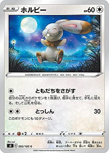 Card Games - 【中古】ポケモンカードゲーム S8 083/100 ホルビー 無 (C コモン) 拡張パック フュージョンアーツ