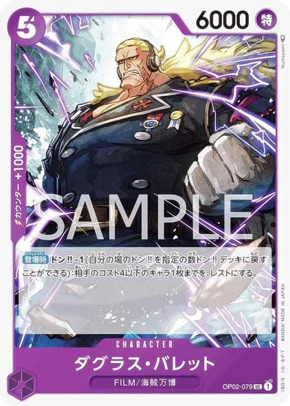 楽天市場】ダグラスバレットの通販