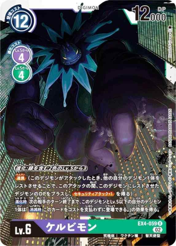 楽天市場】ケルビモン（悪）の通販