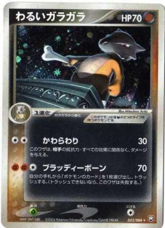 楽天市場】ポケモンカード ガラガラの通販