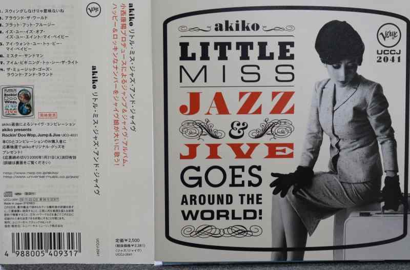 【中古】Little Miss Jazz And Jive