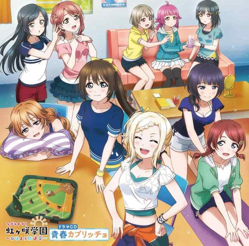 【中古】ラブライブ 虹ヶ咲学園 ~おはよう放送室~ ドラマCD 青春カプリッチョ