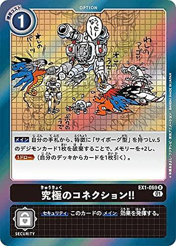 楽天市場】究極合体デジモンの通販