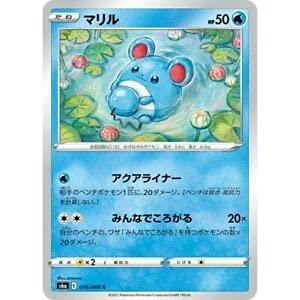 【中古】ポケモンカードゲーム S6a 016/069 マリル 水 (C コモン) 強化拡張パック イーブイヒーローズ