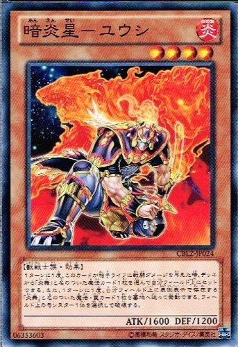 【中古】遊戯王 CBLZ-JP024-N 《暗炎星－ユウシ》 Normal