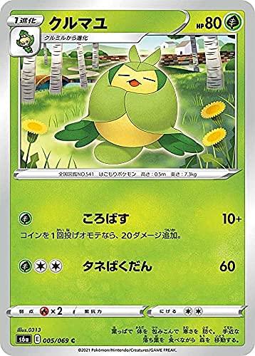 【中古】ポケモンカードゲーム S6a 005/069 クルマユ 草 (C コモン) 強化拡張パック イーブイヒーローズ