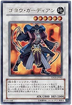 【中古】遊戯王 TDGS-JP042-UR 《ゴヨウ・ガーディアン》 Ultra